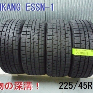 深溝★ナンカン　ESSN-1　225/45R18　クラウン　オデ...