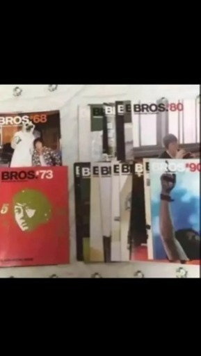 福山雅治 BROS 66冊 キーホルダー付き