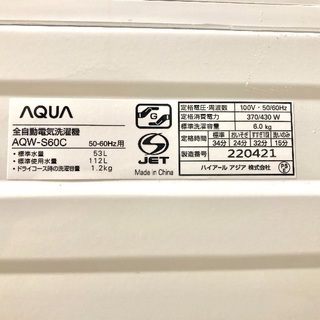 中古洗濯機【直接引取】の画像