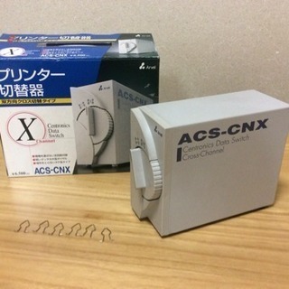 セントロニクス用プリンター切替器