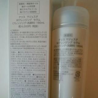 新品未使用品「ナリス化粧品」マジェスタ2点セット（合計約13000円）の画像
