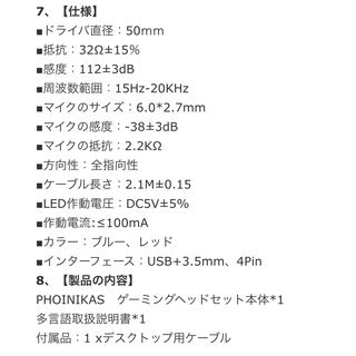 PHOINKAS ゲーミングヘッドセット 新品未開封の画像