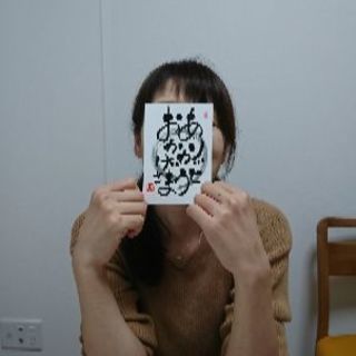己書高岡幸座第１火曜日定期の画像
