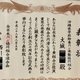 🐼出来立てあげパン🐼