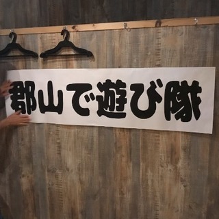 🌈🌈✨郡山で遊び隊🌈🌈✨1月20日ボーリング交流会🌈🌈✨
