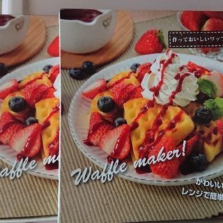ワッフルメーカー新品