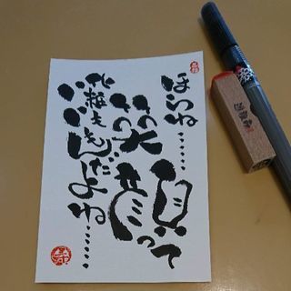【魚津市】己書(おのれしょ)初回体験できますの画像