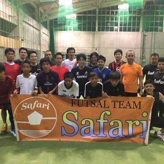 フットサル　個人参加型フットサルSafari　参加者募集