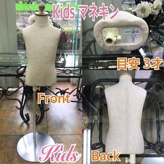 美品❣️中古キッズマネキン アパレル トルソー サイズ3才