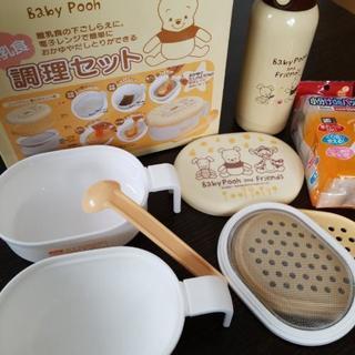 Baby Pooh 調理セット