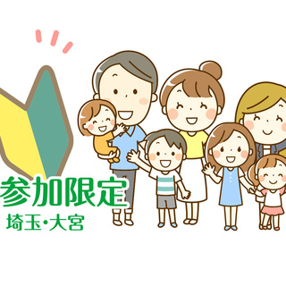 3/10 埼玉・大宮「初参加者限定 昼飲みオフ会」（シングルマザ...