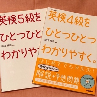 英語検定対策本 CD付き