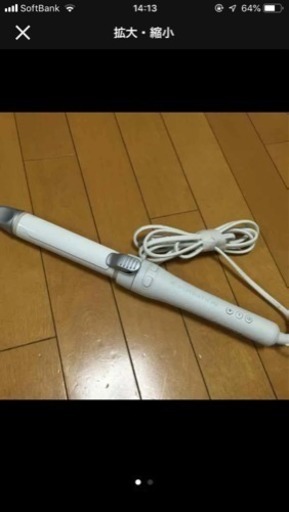 32ミリ コテ カールアイロン