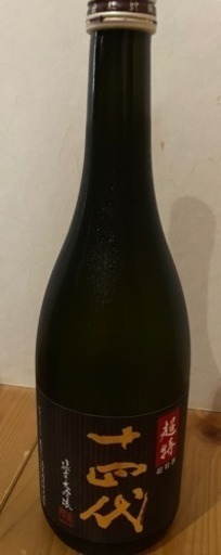 十四代 超特撰 純米大吟醸（日本酒） 720ml