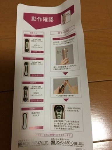 美顔器