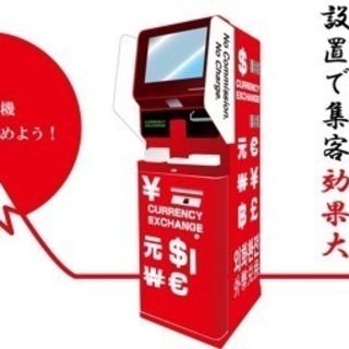 【中古ディスカウント】外貨両替機 2018年製造中古品