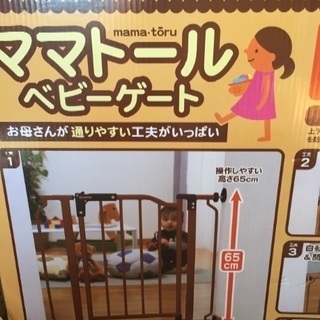 ベビーゲート 美品
