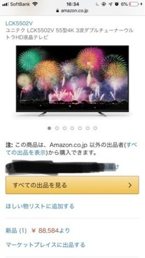 55型 4k対応 液晶テレビ