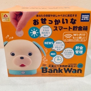 おせっかいなスマート 貯金箱 バンクワン 100円玉専用　【新品...