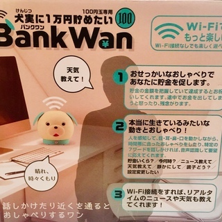 おせっかいなスマート 貯金箱 バンクワン 100円玉専用　【新品未開封】　タカラトミーアーツ　WIFI　貯金箱の画像