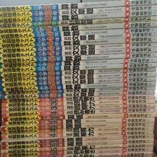 学習研究社の全国標準テスト 100円