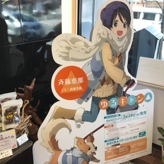 【もうすぐ締切】1月19日(土)〜20日(日)にキャンプします(・ω<) - メンバー募集