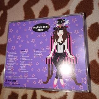 ムラマサ☆　MURAMASA☆　CD　中古品　レアの画像