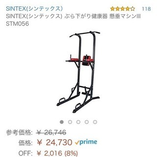 【交渉中】懸垂 スタンド 懸垂マシン トレーニング