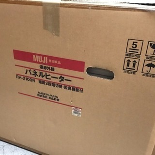 遠赤外線パネルヒーター無料で
