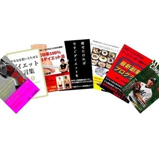 【パーソナルトレーニング】書籍６冊出版！カリスマトレーナーの直接サポート限定３名 の画像