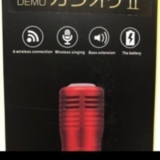 値下げ！どこでもカラオケ