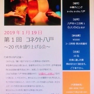 急募！