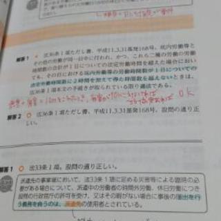 【2018年度版】社労士過去10の画像