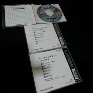 音楽CD３枚