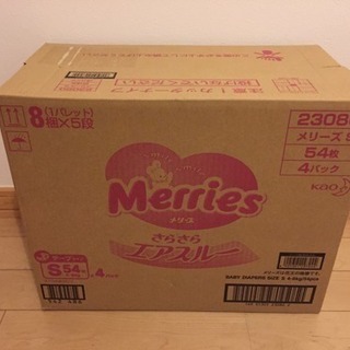 【値下げ】メリーズ テープ s