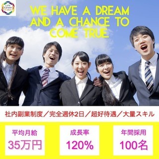 【平均月給35万円／昇給年12回】セールスプロモーター《楽しさM...
