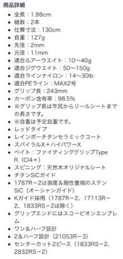 シマノ ワールドシャウラ 1653r-2