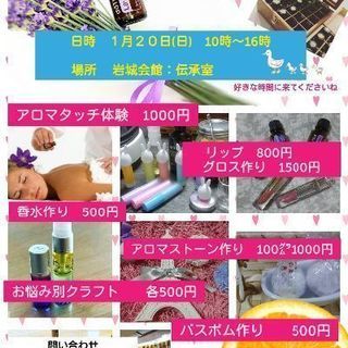 💛アロマで遊ぼう💛