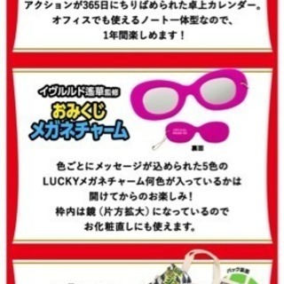 2019 Zoff 開運福袋 中身の画像