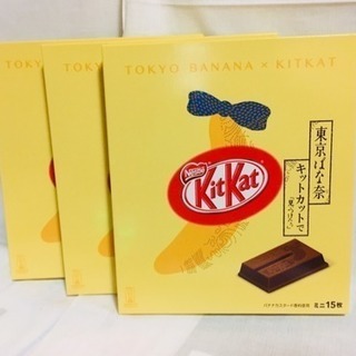 東京ばな奈 キットカットで ｢見いつけたっ｣  3箱