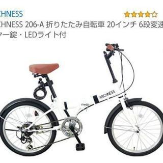 [美品?]6段ギア/折り畳み自転車