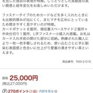 お話し中です！Ry u長財布の画像