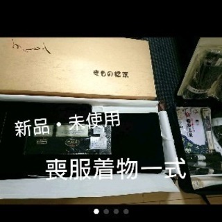 新品・未使用☆着物一式(夏冬)＋かばん小物セット