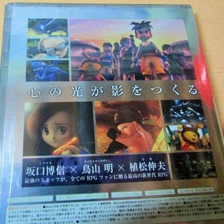 ☆XBOX360 BLUE DRAGON PLATINUM COLLECTION ブルードラゴン プラチナコレクション◆心の光が影をつくるの画像