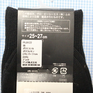 GUNZE製紳士用靴下(25～27cm)二足の画像
