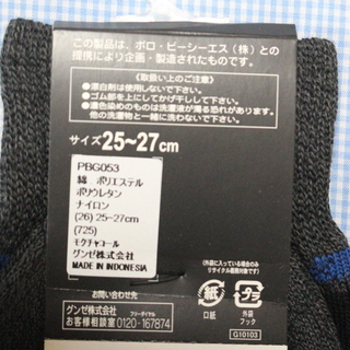 GUNZE製紳士用靴下(25～27cm)二足の画像