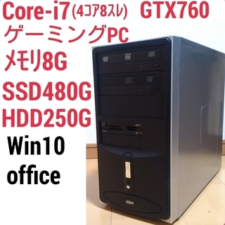 お取引中)爆速ゲーミングPC Intel Core-i7 GTX...
