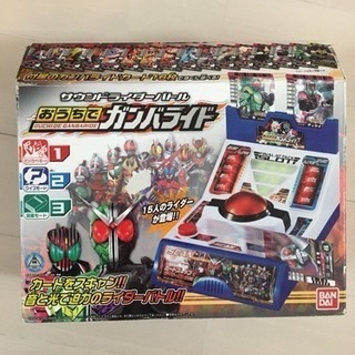 おうちでガンバライド 仮面ライダーガンバライドカード96枚付