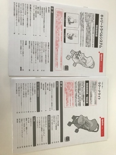 アカチャンホンポ限定ベビーカー