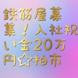 見習い10000円~３ヶ月に一度昇給の見直し有ります。 経験者1...
